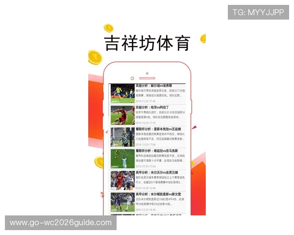吉祥体育直播平台的赛事推送与提醒功能帮助你不错过任何重要比赛