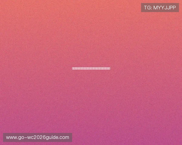 世界杯加拿大对阵卡塔尔比赛详细分析与赛前预测全攻略